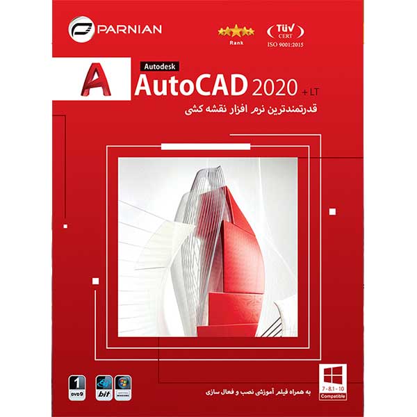 مجموعه نرم افزاری AutoCAD نسخه 2020 64بیتی + LT نشر پرنیان