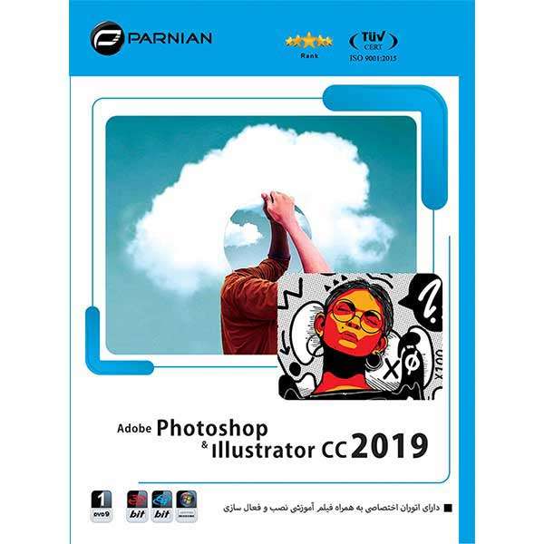 مجموعه نرم افزاری Adobe Photoshop & Illustrator CC نسخه 2019 نشر پرنیان مجموعه نرم افزاری Adobe Photoshop & Illustrator CC نسخه 2019 نشر پرنیان