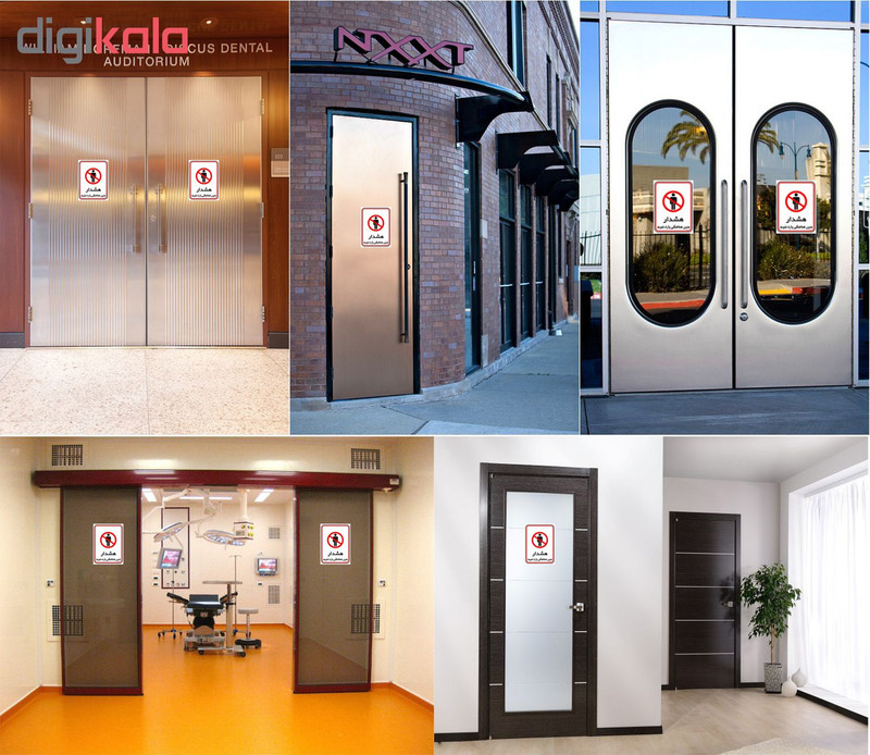 برچسب چاپ پارسیان طرح بدون هماهنگی وارد نشوید کد 1520169 بسته 2 عددی