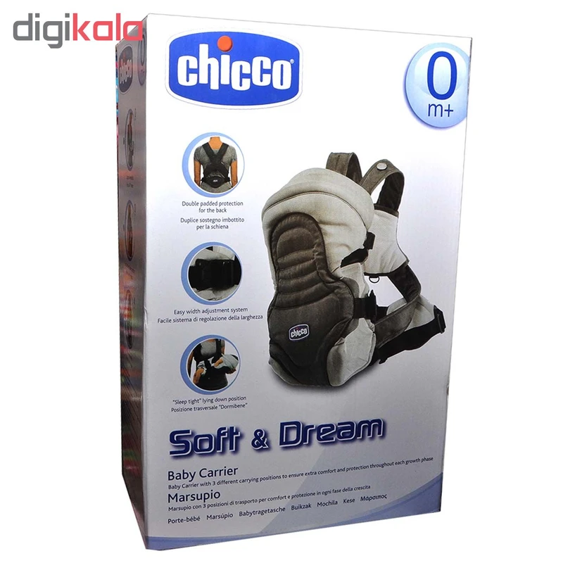 آغوشی چیکو مدل soft and dream عکس شماره 8