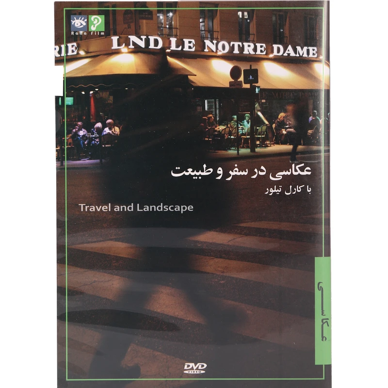 فیلم آموزشی عکاسی در سفر و طبیعت نشر موسسه فرهنگ و هنر رها فیلم