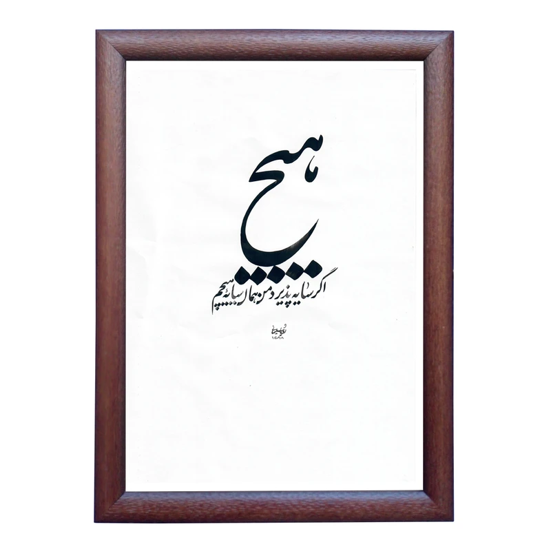 تابلو خطاطی مدل NTK22