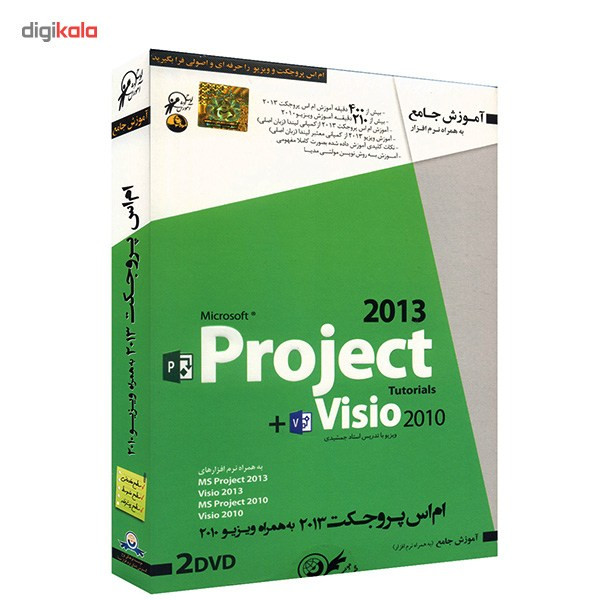 آموزش تصویری MS Project 2013 و Visio 2010 نشر دنیای نرم افزار سینا