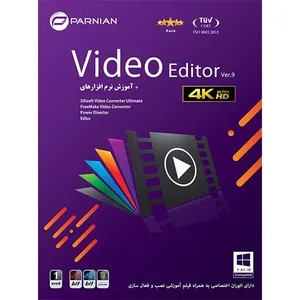 مجموعه نرم افزاری Video Editor  نسخه Ver.9 نشر پرنیان