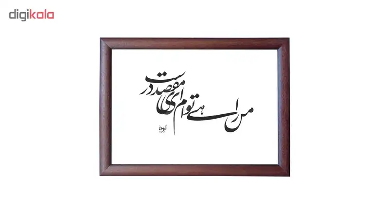 تابلو خطاطی مدل NTK39