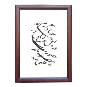 تابلو خطاطی مدل NTK53