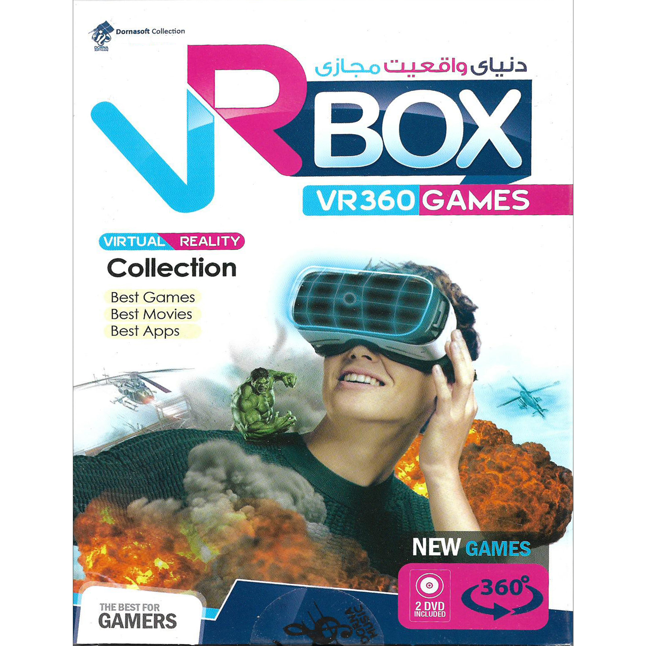 نرم افزار دنیای واقیت مجازی VR BOX نشر درنا سافت