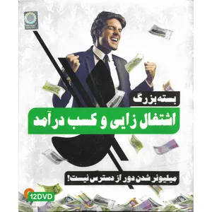 نرم افزار آموزش اشتغال زایی و کسب درآمد نشر آرت بیز