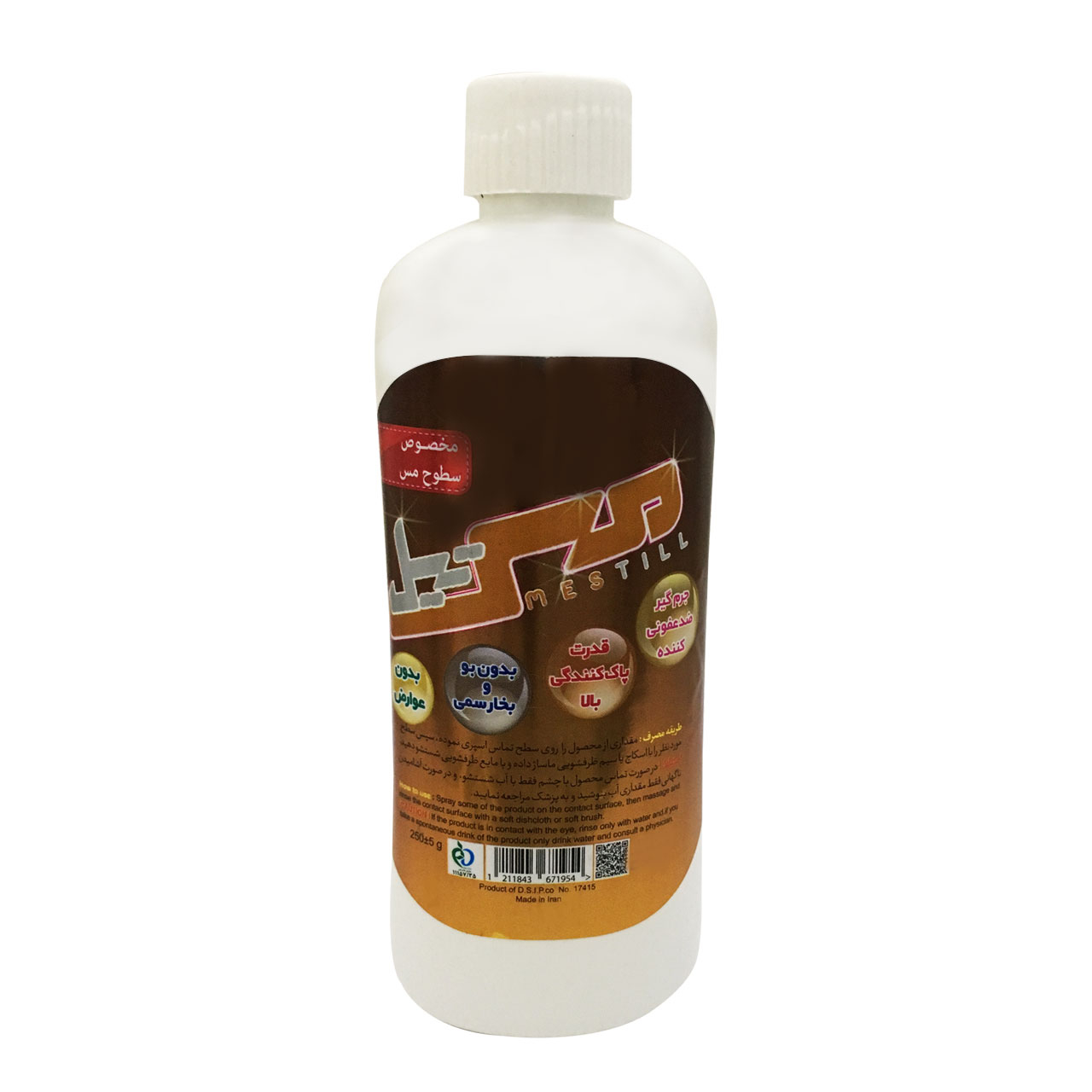 مایع شوینده ظروف مسی و برنجی مس تل کد 01