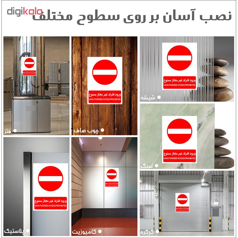 برچسب چاپ پارسیان طرح ورود افراد غیر مجاز ممنوع کد 2015030 بسته 2 عددی برچسب چاپ پارسیان طرح ورود افراد غیر مجاز ممنوع کد 2015030 بسته 2 عددی