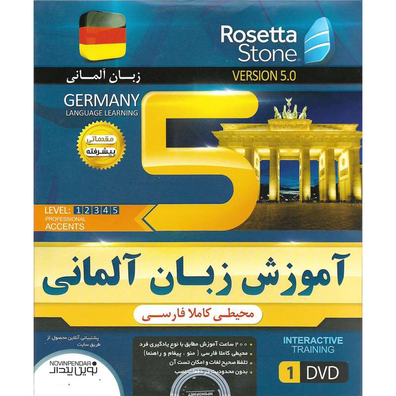 آموزش زبان آلمانی rosetta stone نشر نوین پندار آموزش زبان آلمانی rosetta stone نشر نوین پندار