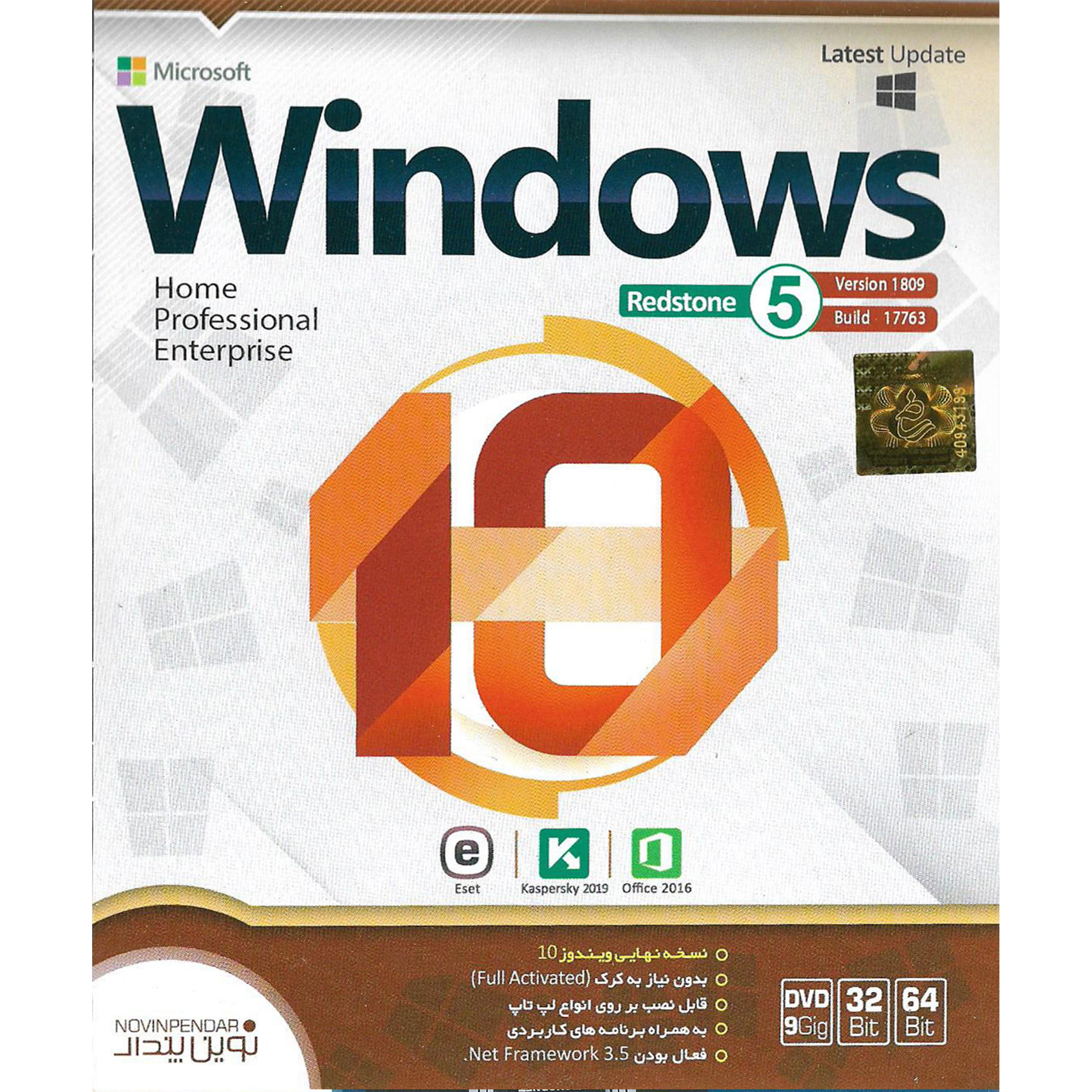 سیستم عامل windows 10  نسخه RedStone 5 نشر نوین پندار