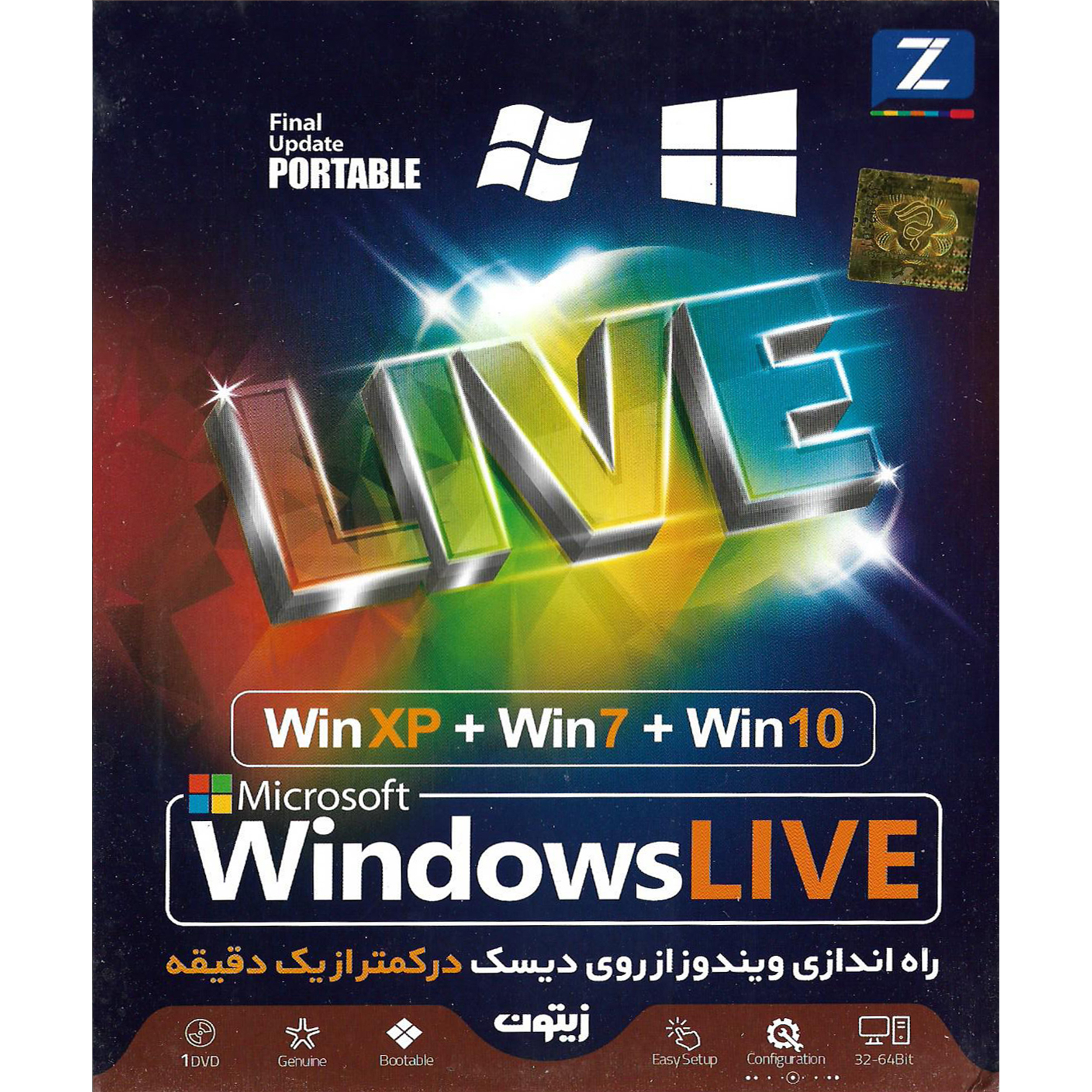 سیستم عامل windows live  نشر زیتون