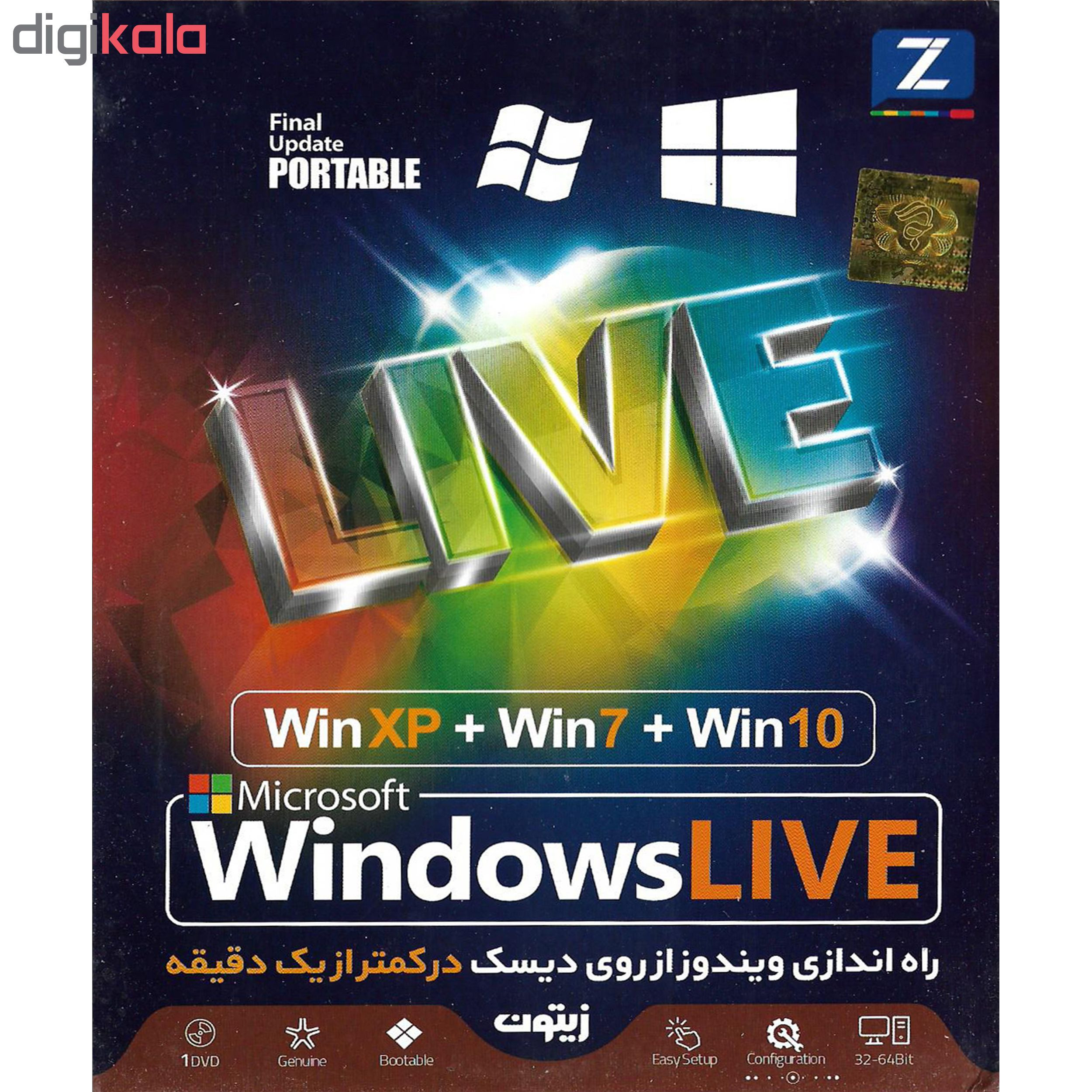سیستم عامل windows live  نشر زیتون