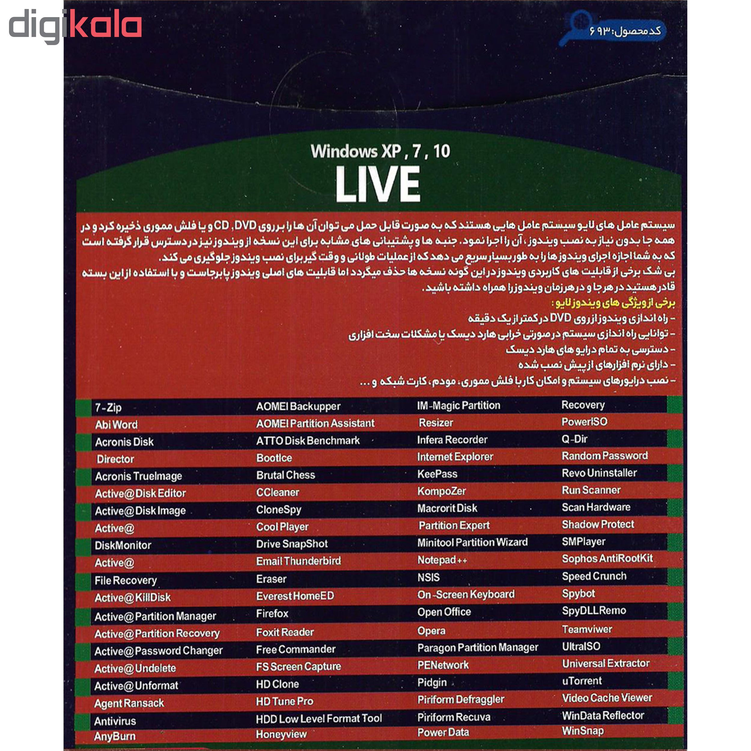 سیستم عامل windows live  نشر زیتون