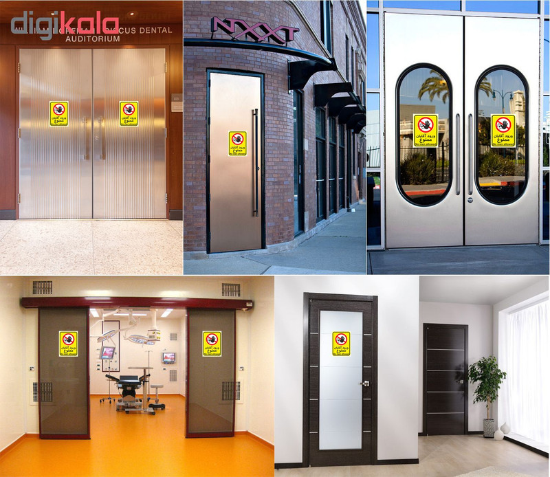 برچسب چاپ پارسیان طرح ورود آقایان ممنوع کد 2015028 بسته 2 عددی