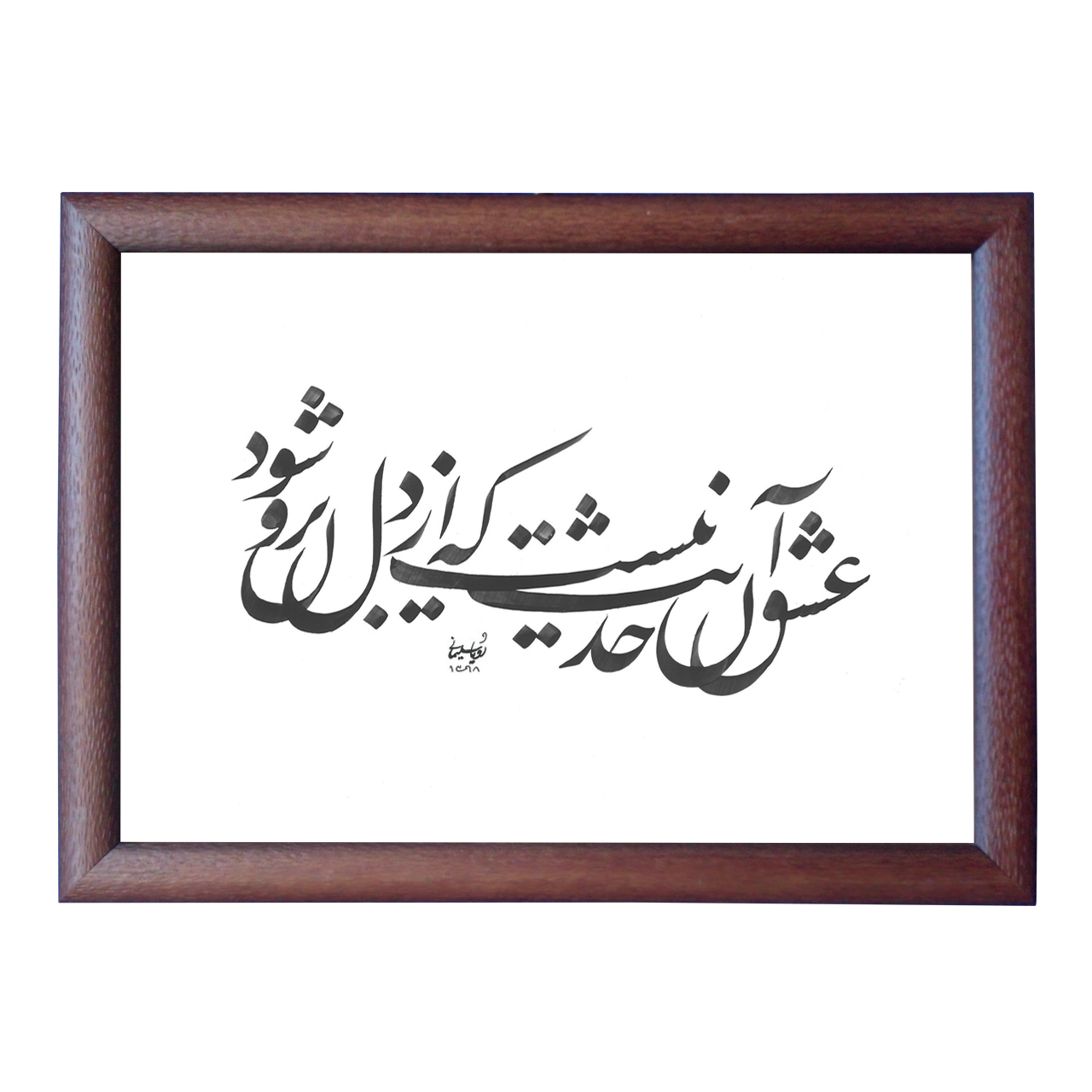 تابلو خطاطی مدل NTK97