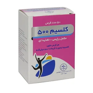 قرص کلسیم راموفارمین - 500 میلی گرم بسته 50 عددی
