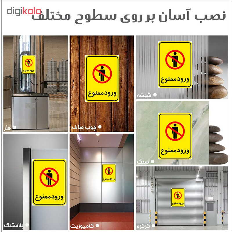 برچسب چاپ پارسیان طرح ورود ممنوع کد 2015054 بسته 2 عددی