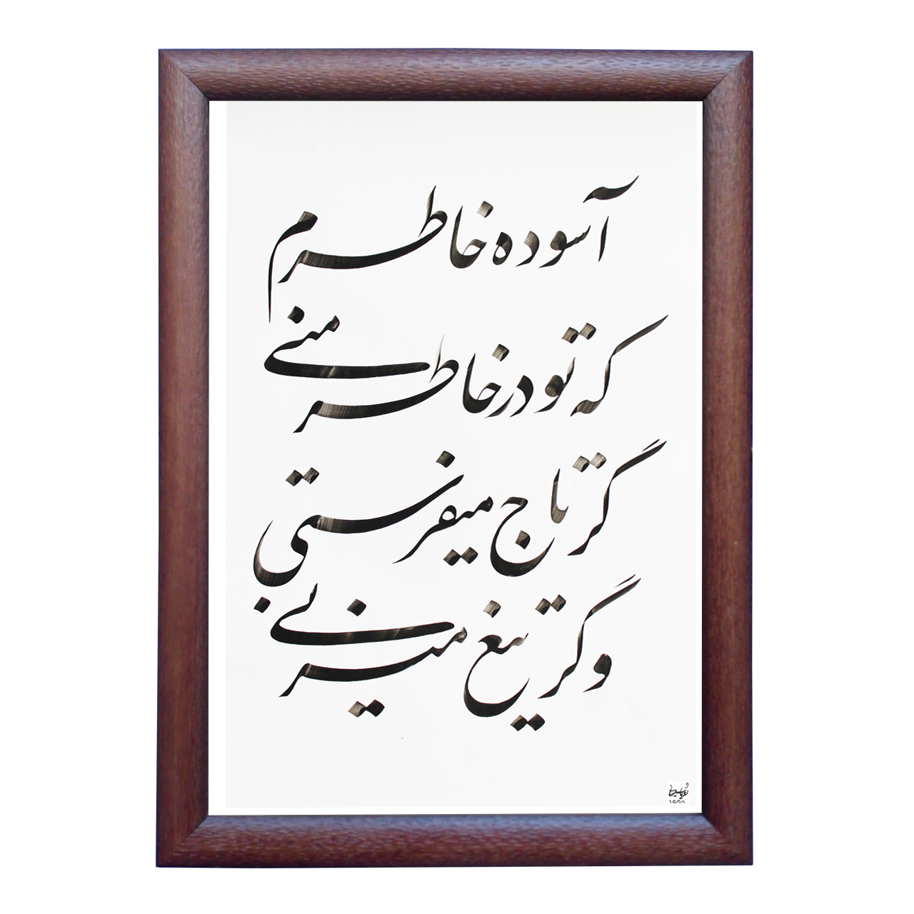 تابلو خطاطی مدل NTK116