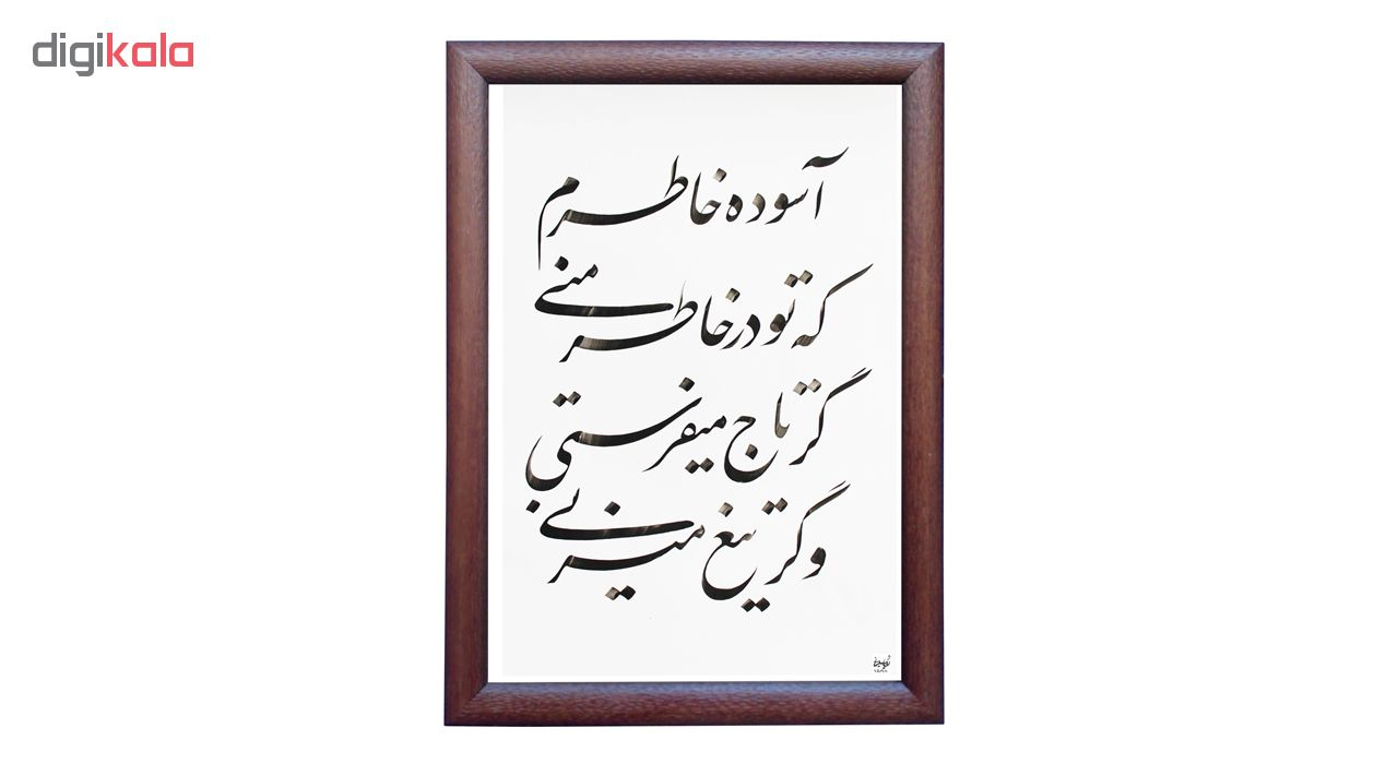 تابلو خطاطی مدل NTK116