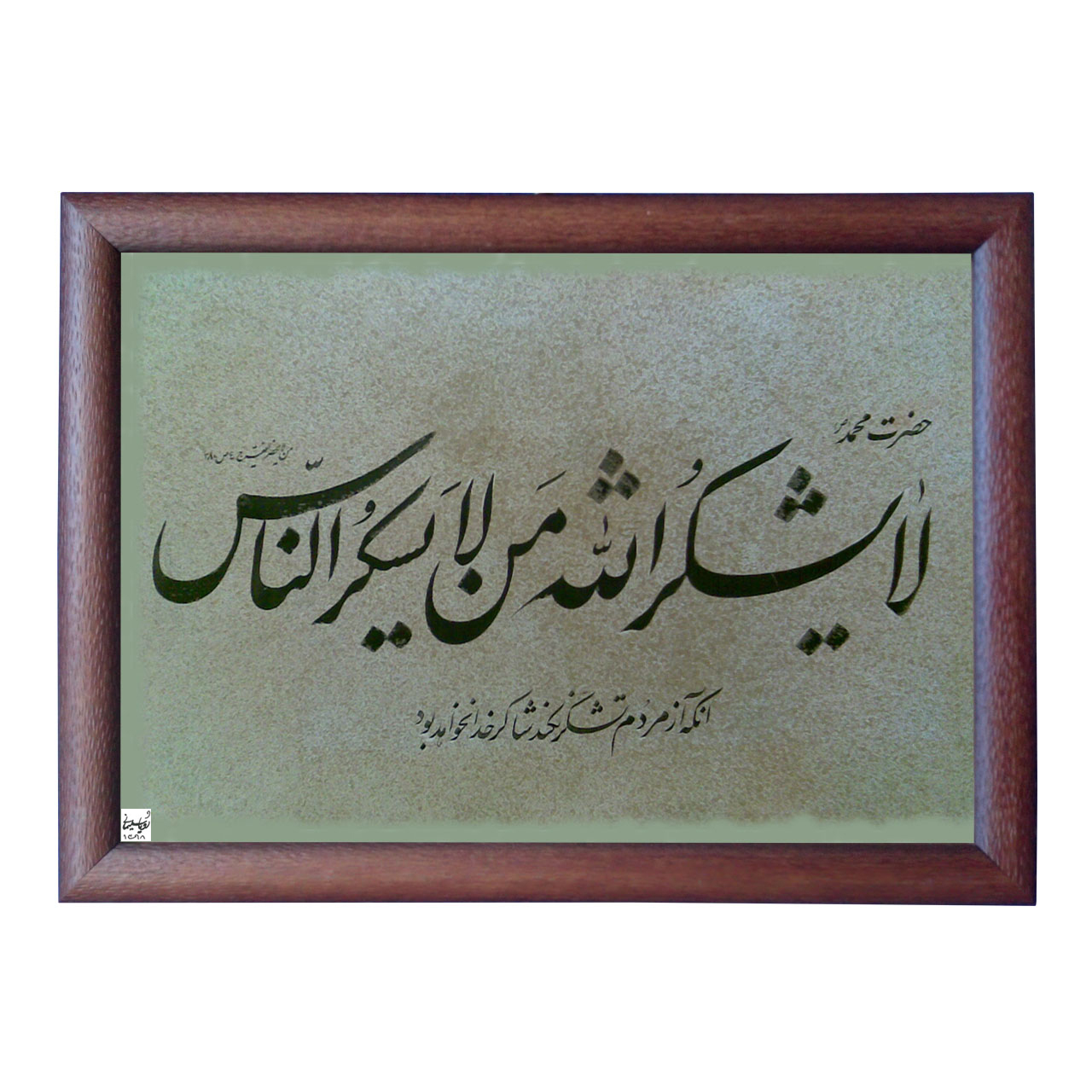 تابلو خطاطی مدل NTK120