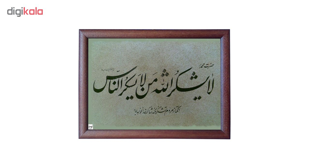 تابلو خطاطی مدل NTK120