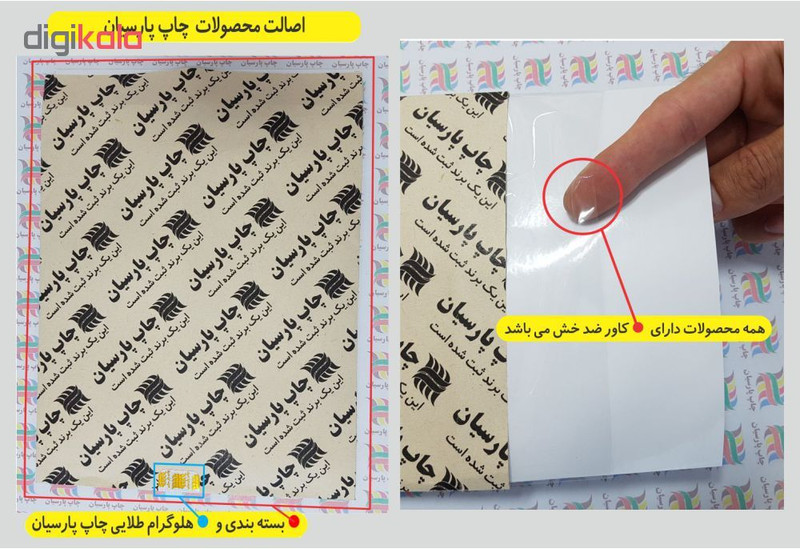 برچسب چاپ پارسیان طرح ورود ممنوع کد 2015057 بسته 2 عددی