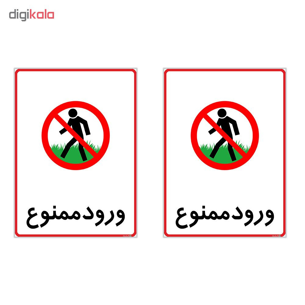 برچسب چاپ پارسیان طرح ورود ممنوع کد 2015105 بسته 2 عددی برچسب چاپ پارسیان طرح ورود ممنوع کد 2015105 بسته 2 عددی