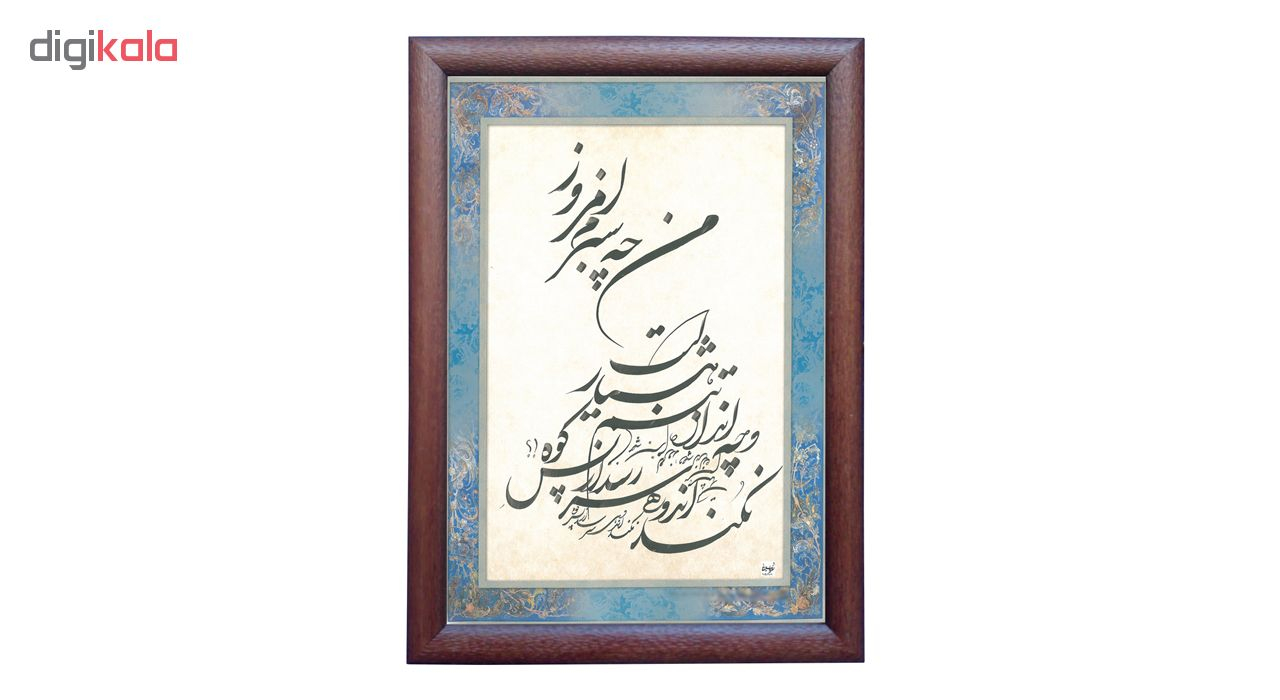 تابلو خطاطی اثر رویا سلیمانی مدل NTK232
