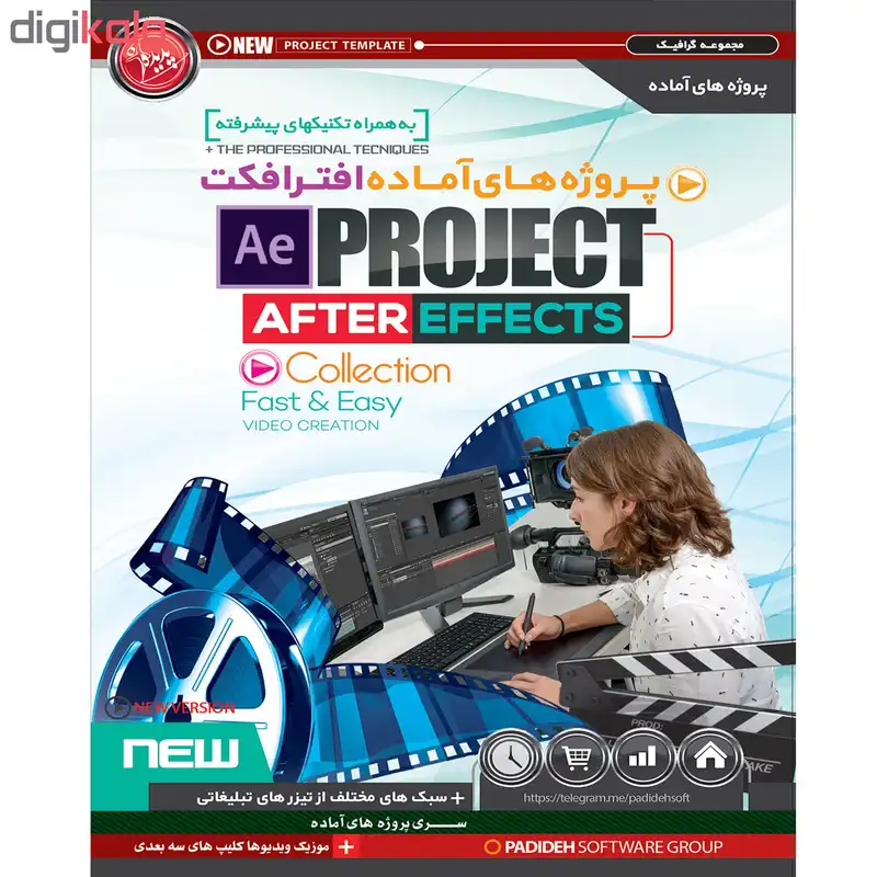 مجموعه پروژه های آماده افتر افکت After Effects Project نشر پدیده