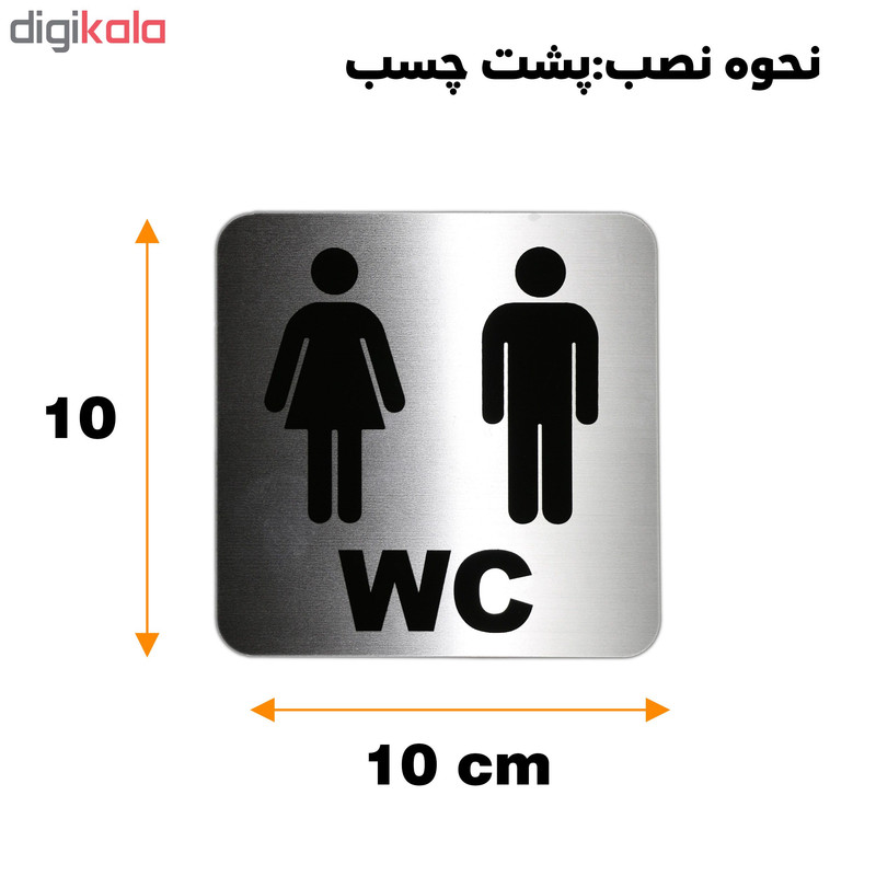 تابلو نشانگر دلفین طرح دستشویی کد 25