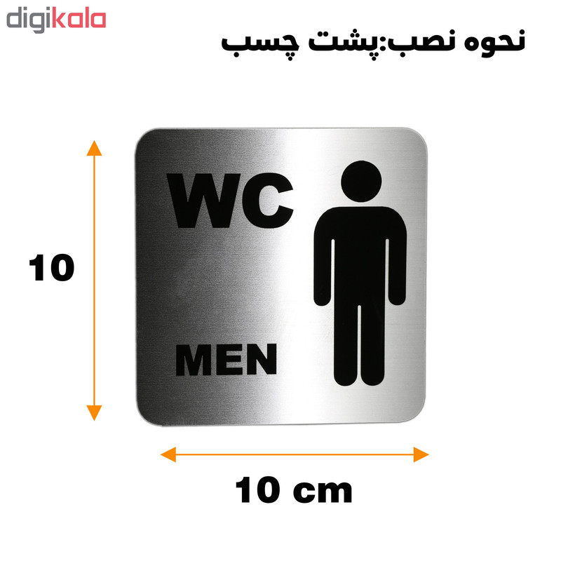 تابلو نشانگر دلفین طرح دستشویی آقایان کد 26