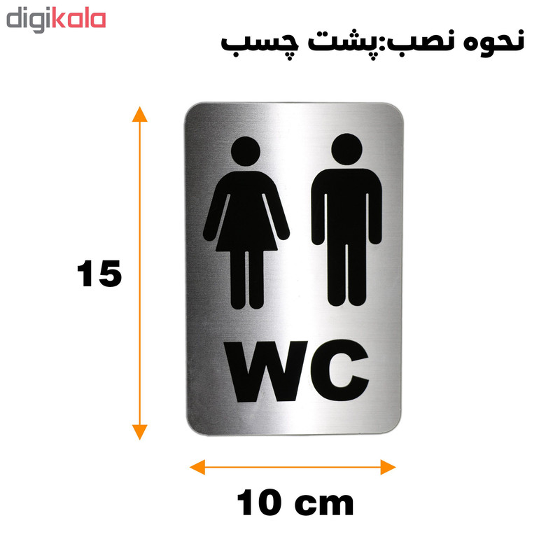 تابلو نشانگر دلفین طرح دستشویی کد 60