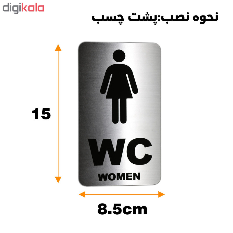تابلو نشانگر دلفین طرح دستشویی بانوان کد 62
