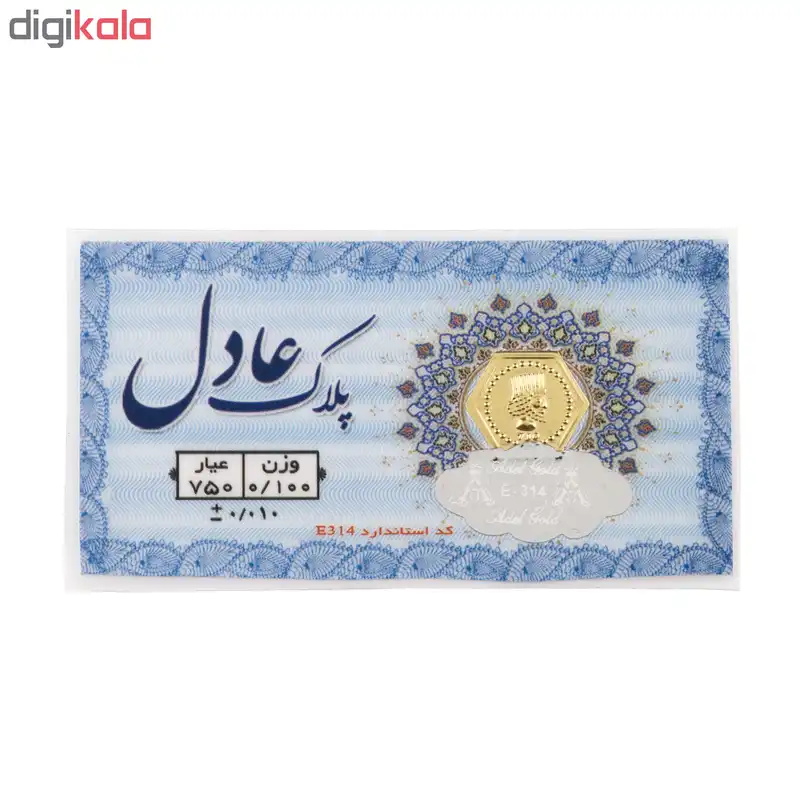 پلاک طلا 18 عیار عادل کد PT100