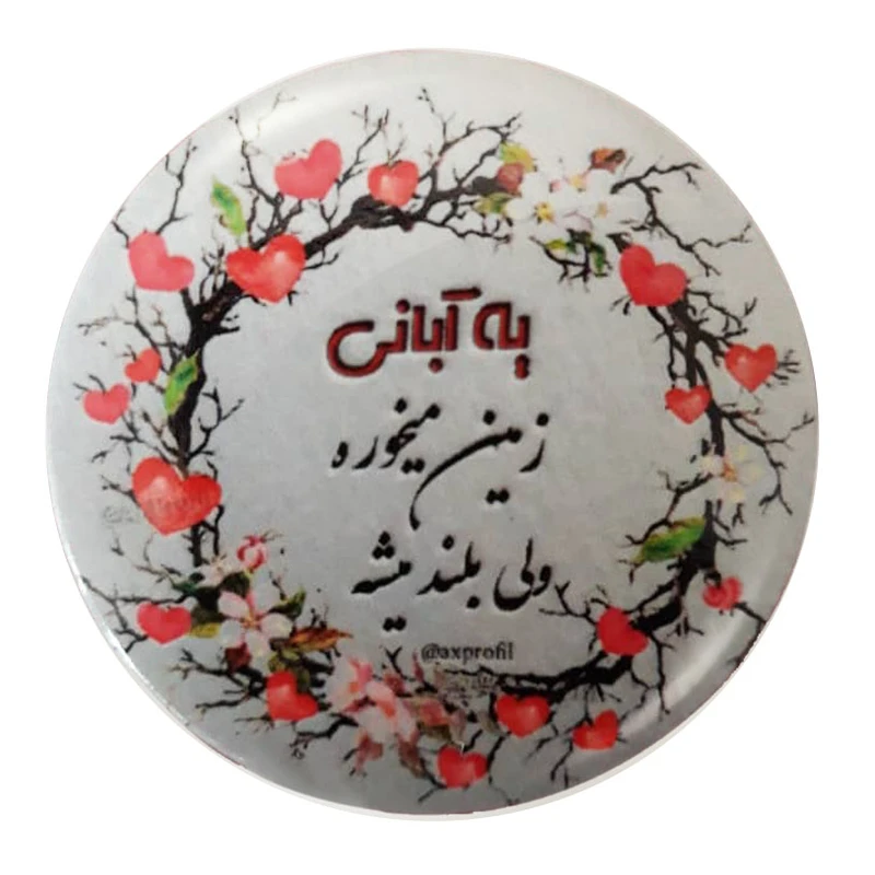 پیکسل طرح ماه آبان کد ab1