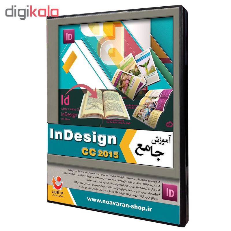 نرم افزار آموزشی نوآوران Adobe InDesign cc 2015 نرم افزار آموزشی نوآوران Adobe InDesign cc 2015