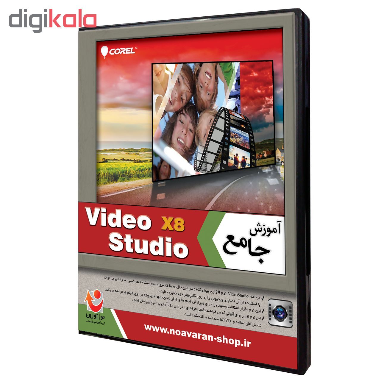 نرم افزار آموزش Corel Video Studio X8 نشر نوآوران