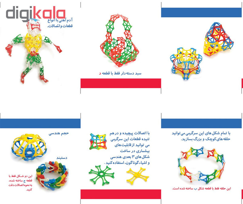 ساختنی صنایع آموزشی مدل چفشو کد 31240