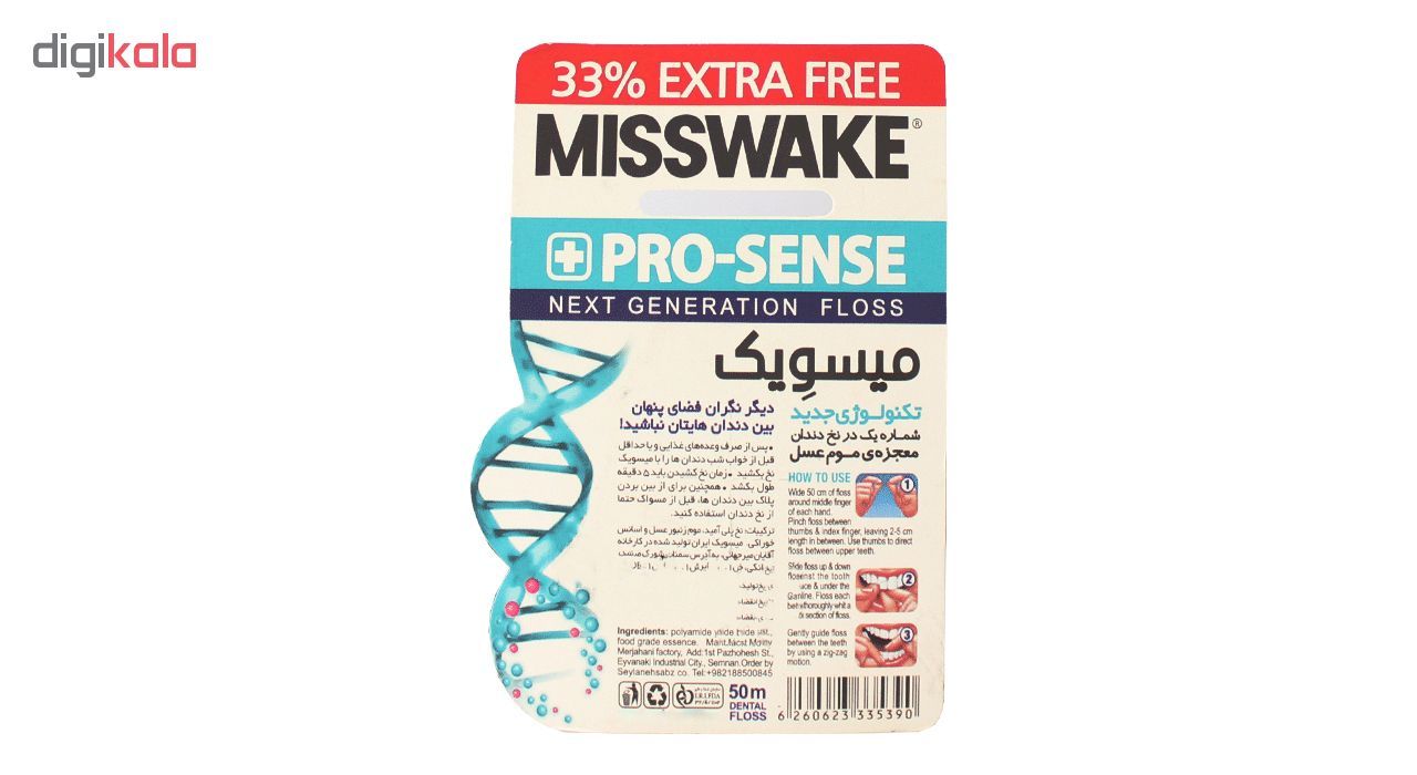 نخ دندان میسویک مدل Pro sense -  - 3