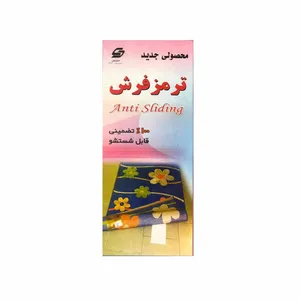 ترمز فرش سُربَس مدل sp-111