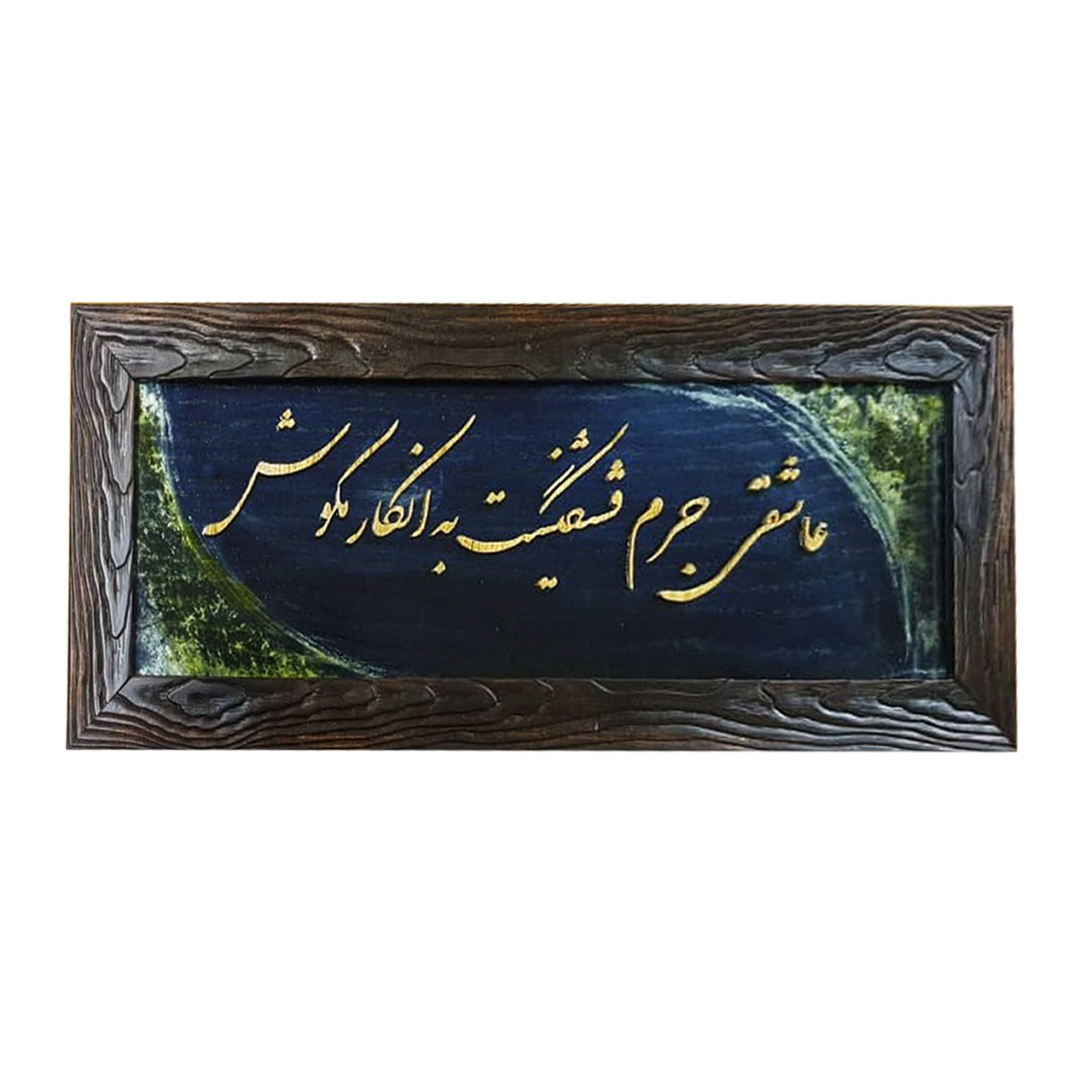 تابلو معرق کاری کد 110583 تابلو معرق کاری کد 110583