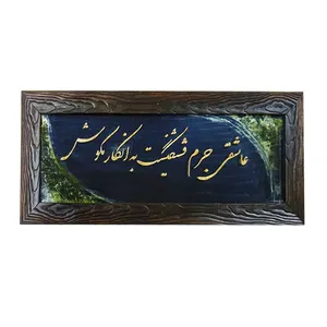 تابلو معرق کاری کد 110583 