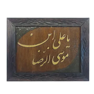 تابلو معرق کاری کد 110582 