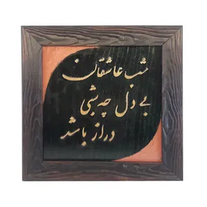 تابلو معرق کاری کد 110584 