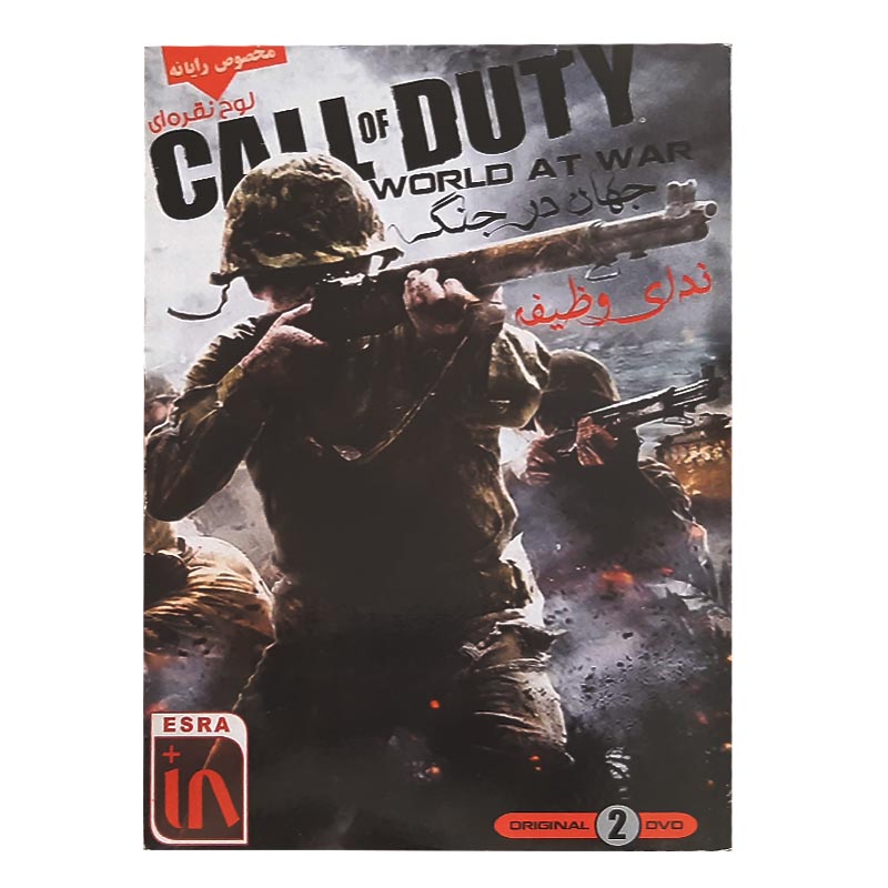 بازی call of duty 1 مخصوص pc