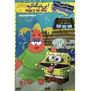 انیمیشن باب اسفنجی این دیگه کیه؟؟ اثر استفن هیلنبرگ نشر تصویر دنیای هنر