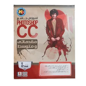 آموزش جامع Photoshop cc مقدماتی و متوسط نشر نوین پندار