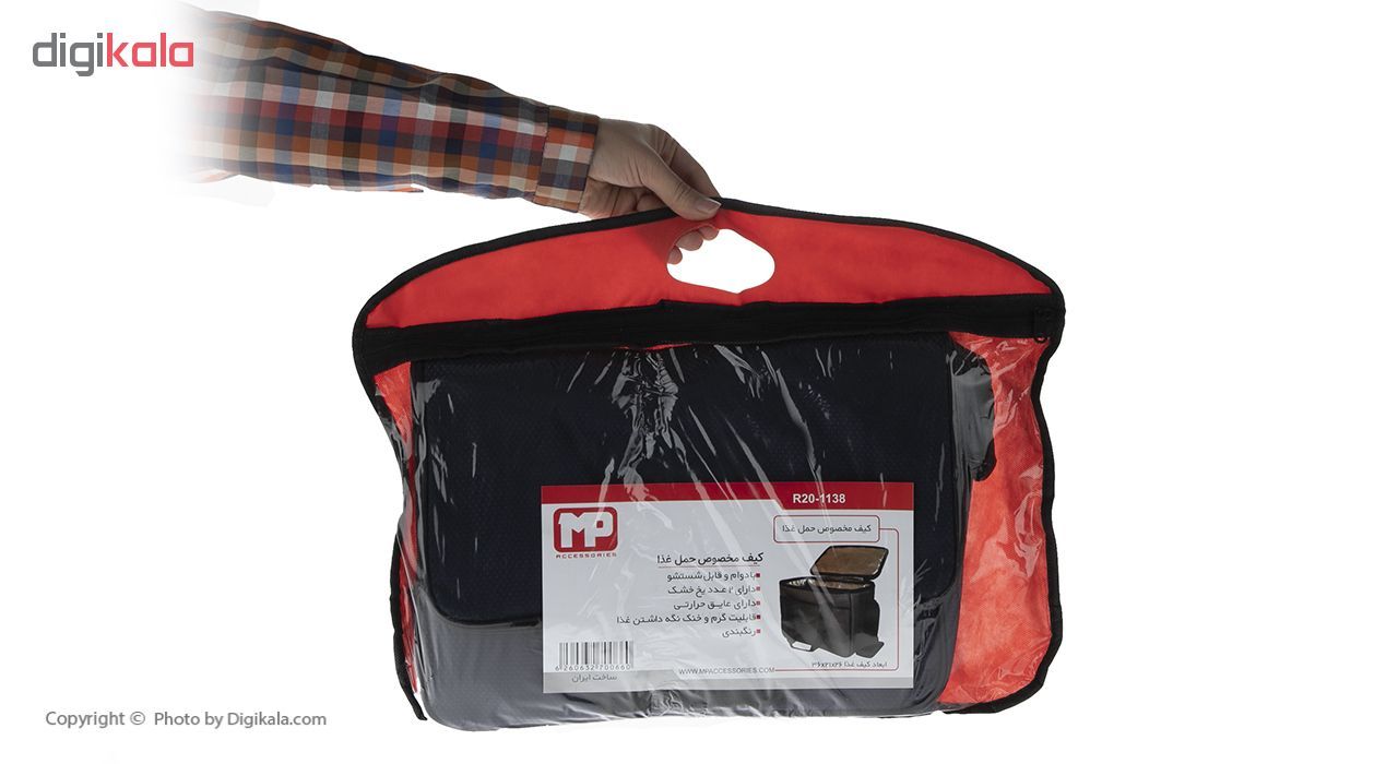 کیف حمل غذا ام پی R20-1138 -  - 8
